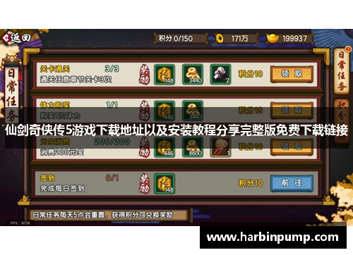 仙剑奇侠传5游戏下载地址以及安装教程分享完整版免费下载链接 仙剑奇侠传5游戏下载地址以及安装教程分享完整版免费下载链接