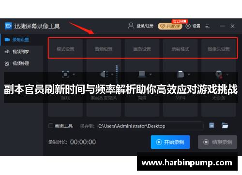 副本官员刷新时间与频率解析助你高效应对游戏挑战 副本官员刷新时间与频率解析助你高效应对游戏挑战